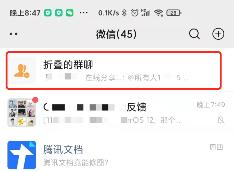 PC版微信，也终于上线了这个超赞的功能